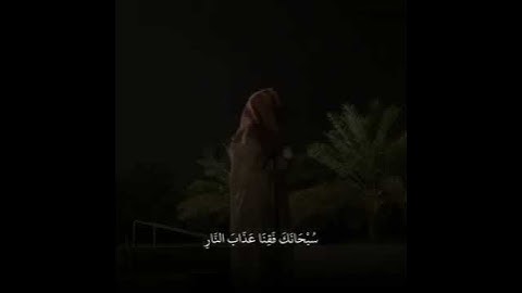 القارئ محمد اللحيدان | سورة الأحقاف | آية ٣١ إلى ٣٥