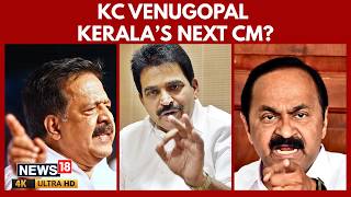 Kerala CM | Is KC Venugopal The Next Kerala CM? | Congress Likely To Reveal CM Face Soon | 4K screenshot 1