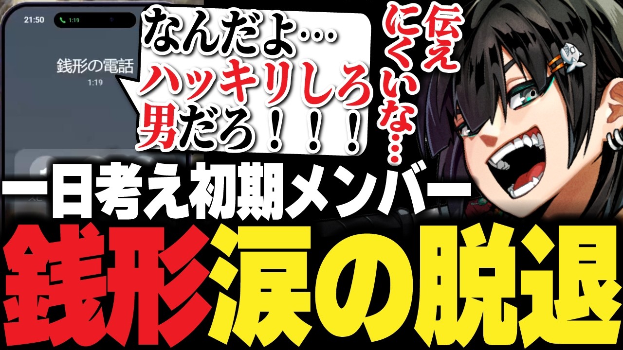 【ストグラ】一日考え銭形はギャングの方向性に合わないと判断し脱退させるチンピラ【PIRA/Lv1チンピラ/切り抜き】