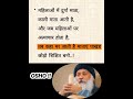 Osho Speech....#osho #oshoquotes #oshohindi #osholife #osholovers