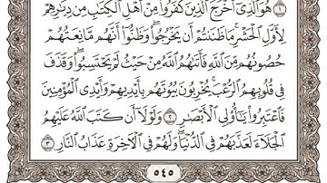 (28) القرآن الكريم الجزء الثامن والعشرون مكتوب الشيخ سعد الغامدي