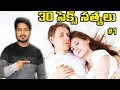 30 Interesting Facts About Sex | Part 1 | Unknown Facts Of Sex With English Subtiles | Vikram Aditya