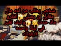 سانومي مسلسلات سكتشات فيديوهات ترفية لما أهلك يطلبو منك تصلي سانومي 