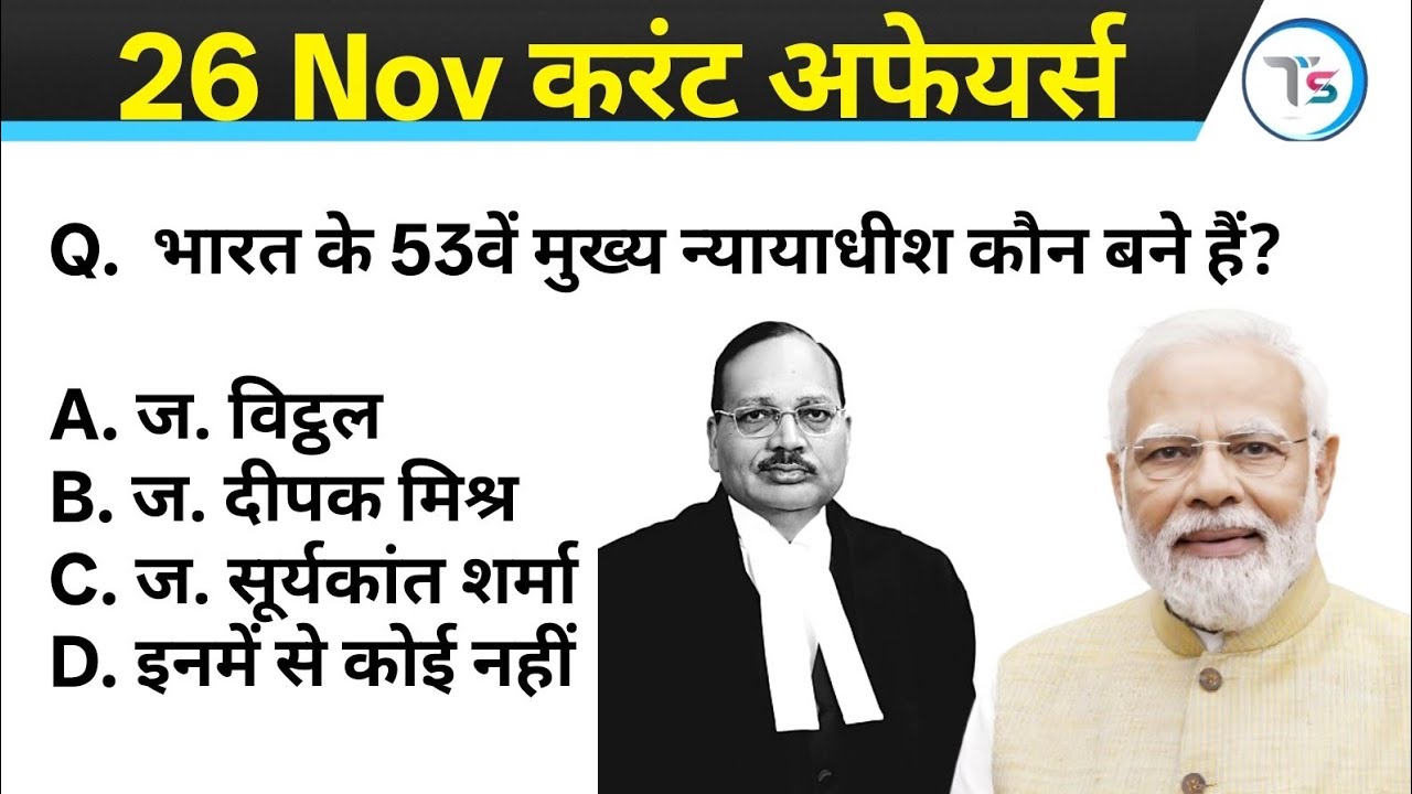 26 November 2025 Current Affairs Today | Today Current Affairs | Daily ...