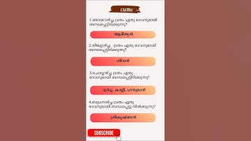 വ്രതം | Devaswom special topic    #kdrb #special topic #devaswomboardexam