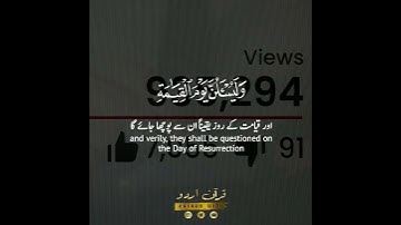 ♦️وأثقالا مع أثقالهم♦️ سورة العنكبوت:١٣|شريف مصطفى|Surah Al 'Ankaboot:13|Sherif Mostafa