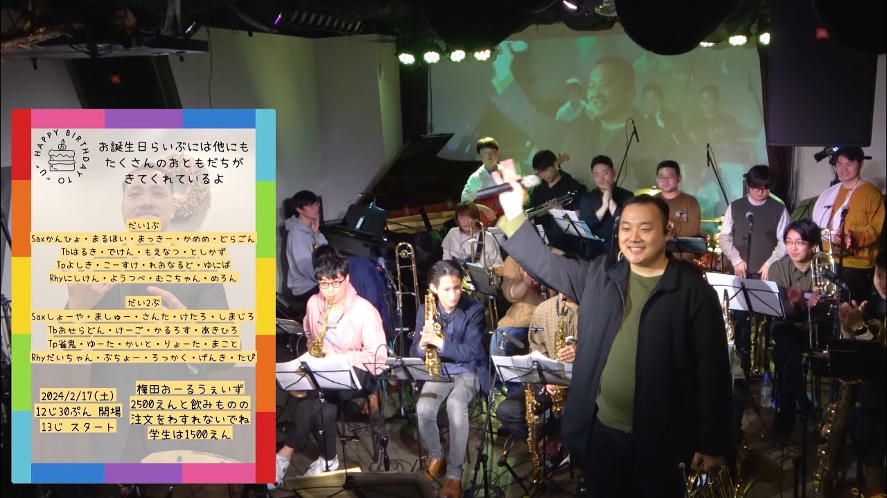 [4K]2024年2月17日 "梅男企画 ワンマンBirthday Live"  梅田Always