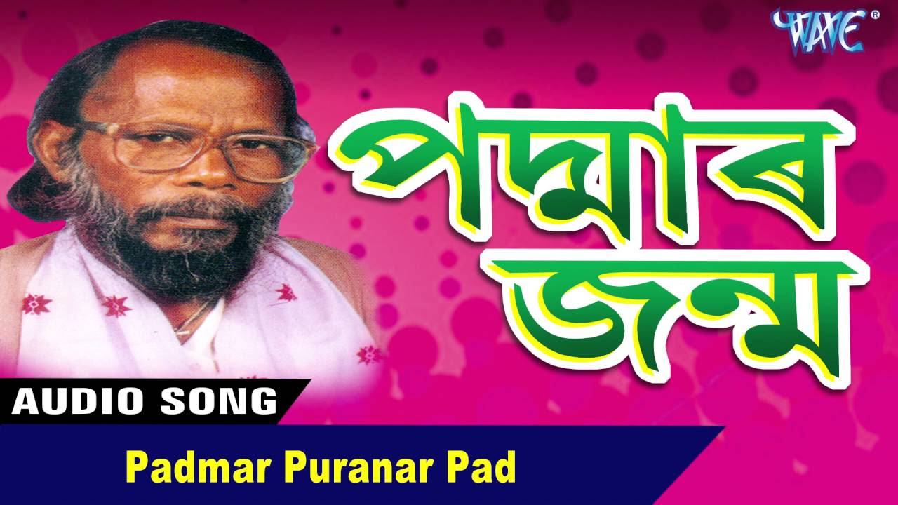 Padmar Puranar Pad  Padmar Janam  Ramcharan Bharali  New Assamese Songs 2016