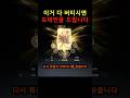 아이온2 시즌3 아르카나 빨간약 알려 드릴게요