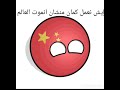 انميشن الدول الخلافات
