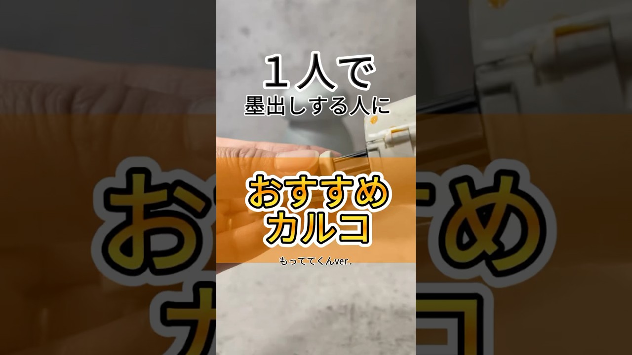 墨出し器具もっててくん｜墨出し作業が【1人で】ラクラク！ 2