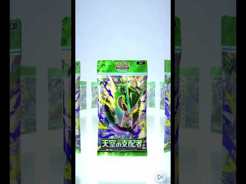 【今日のポケポケ】 #ポケカ新弾 #開封 #ポケモンカード #ポケモン #pokemon #pokemontcgpocket #天空の支配者