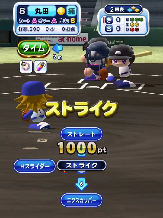 パワプロアプリオリジナル変化