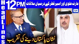 Arif Alvi bestows Emir of Qatar with Nishan-e-Pakistan | Headlines 12 PM | 23 June 2019 | Dunya News