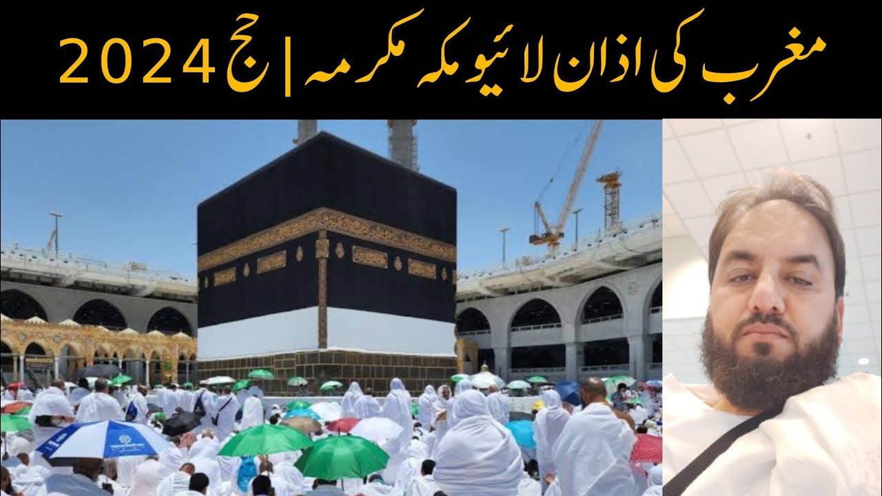 LIVE|نماز مغرب|مکۃ المکرمہ|2024|سردار ساجد نور کے ساتھ - YouTube
