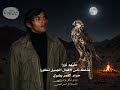 النقيب ادريس الشهيبي عليهم نورا هناك ناس لافعال الجميل نكورا حرام القمر يضوي ورد
