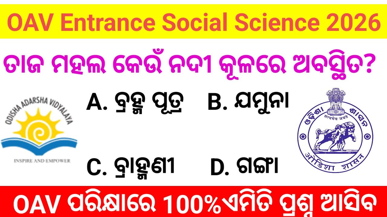 OAV Entrance Social Science 2026 Class 6 Social Science OAV Entrance Test