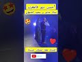 ديو نجاة عتابو و سعيد الصنهاي