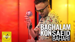 Saeed Bahari - Baghalam Kon Official Video | سعید بهاری - بغلم کن