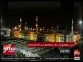 غرفة الأخبار | إنفوجراف.. مسجد نمرة.. من أهم المعالم في مشعر عرفات