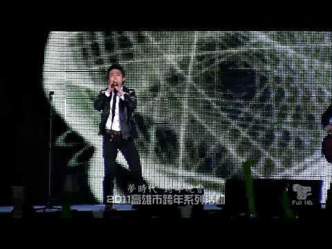 2010.12.31 痞克四-無解 @ Open Your Dream 2011高雄市跨年晚會