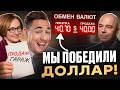 Доллар будет стоит 40 рублей! Всё будет хорошо!