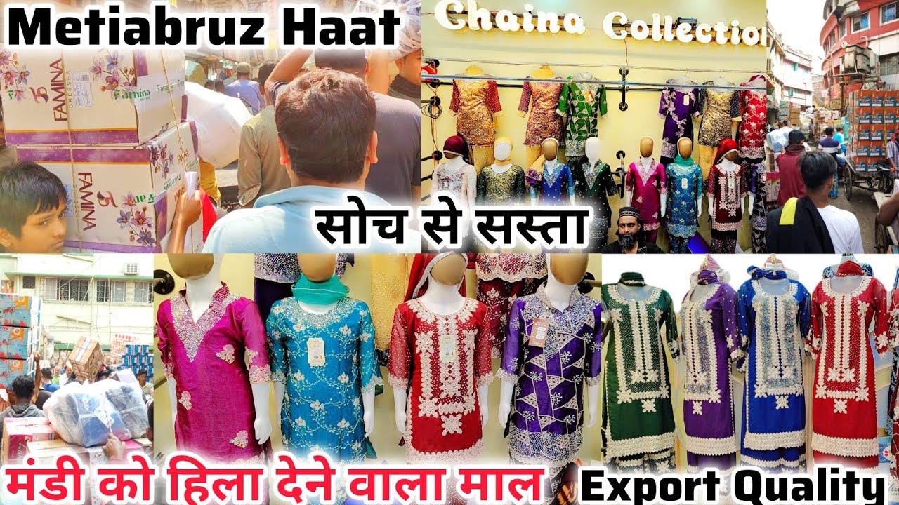 Самые популярные коллекции Eid Special Dhamaka | Фарси Салвар | Афгани | Метиабруз Хаат | Китайск...