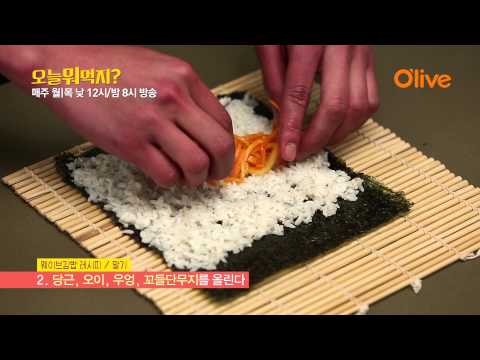 [오늘뭐먹지] 웨이브 김밥