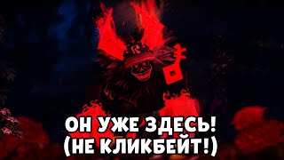 видео: ГОСТЬ 666 И ВИРОНИКА УЖЕ СЕГОДНЯ! (НЕ КЛИКБЕЙТ!) | Forsaken картинка: ГОСТЬ 666 И ВИРОНИКА УЖЕ СЕГОДНЯ! (НЕ КЛИКБЕЙТ!) | Forsaken