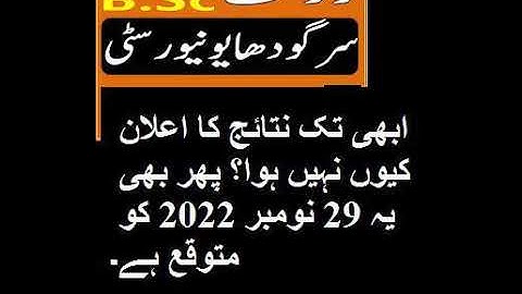 why Result is late? #uos #uop #university BA BSc ADP Part 1 & 2 Results 2022