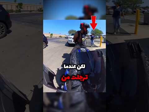 كارين تفقد أعصابها في محطة الوقود بسبب دراج