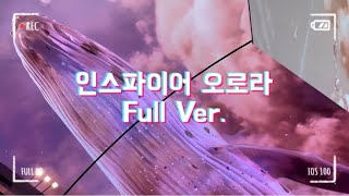 [호텔리뷰] full ver. 핑크돌고래 인스파이어 리조트 오로라 구경해보세요🐬