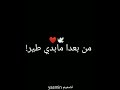 اغاني حب ياريتني جنح طير حالات وات كرومات شاشه سوداء حالات واتس اب حب وغرام