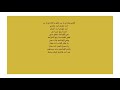 قلبي ينادي يارب أبو الجود Qalbi Yonady Ya Rab قلبي ينادي يارب أبو الجود Qalbi Yonady Ya Rab