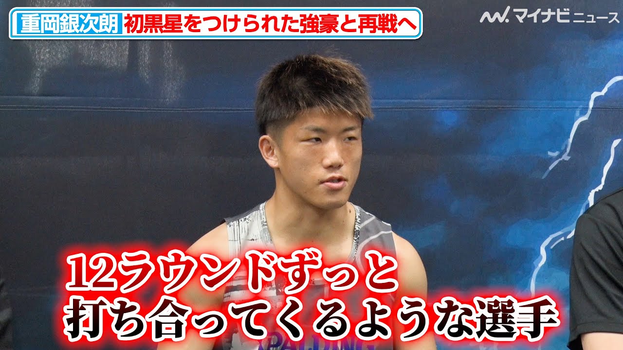 最軽量級の星は再び輝くか － タドゥラン vs 銀次郎 2 プレビュー －