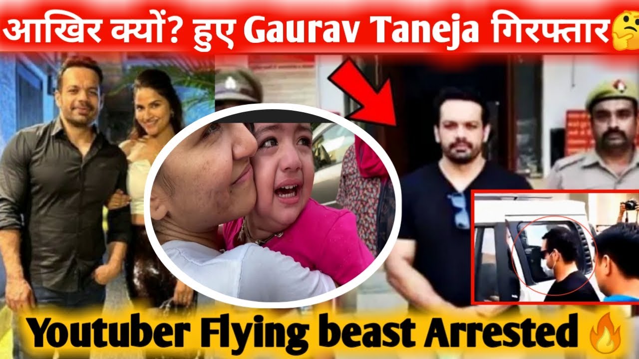 Flying beast Arrested😢 || Gaurav Taneja || ||Youtuber Flying Beast Arrest ||❌