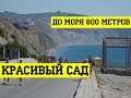 АНАПА - СРОЧНАЯ ПРОДАЖА! Просторный дом возле моря по ХОРОШЕЙ ЦЕНЕ! #265