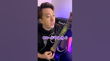 ギターを始めて「この人すぐ上達するな」と思う瞬間 #Shorts
