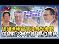 光復節爭議