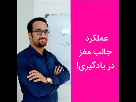 تصویری: عملکرد در 18 اقدام