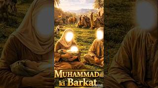 kya hua jab chhote Mohammed ko Halima Ne God mein liya
