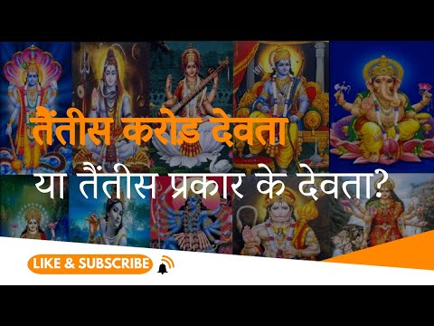 वीडियो: क्या तैंतीस एक शब्द है?