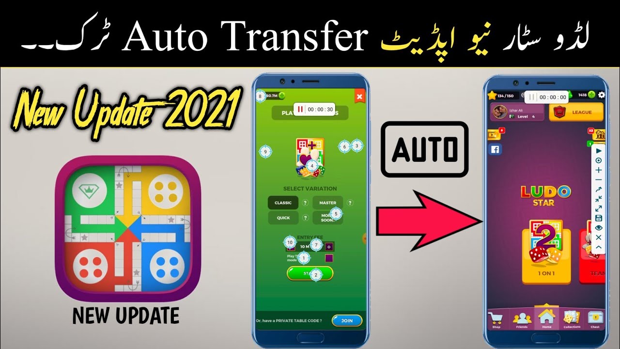 Auto transfer coins trick 2021 | Ludo star new update | Star Technical