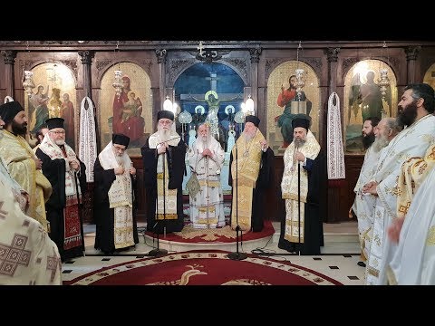 Ονομαστήρια Μητροπολίτη Δαβίδ