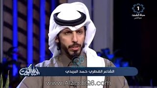 لقاء الشاعر القطري حمد البريدي عبر برنامج ليالي الكويت على تلفزيون الكويت | كامل