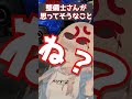 整備士さんが思ってそうな事