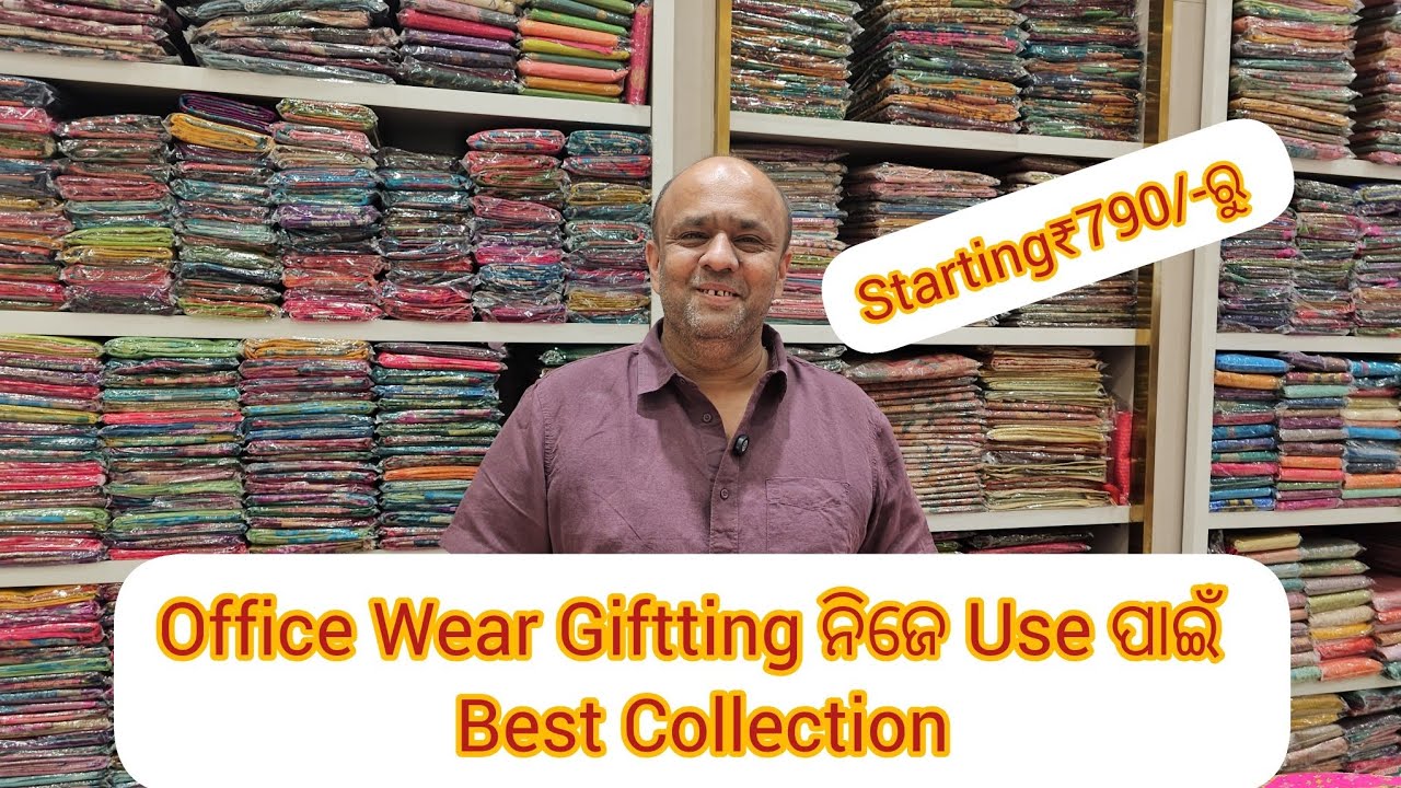 ଏତେ ବଢିଆ ଶାଢୀ ... ଦାମ୍ ପୁରା କମ୍ BBSR ର Best Saree Collection .@Odiavlogsbygita