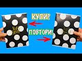 DIY Блокнот А5 без полей для ЛД своими руками! КУПИ или ПОВТОРИ?!