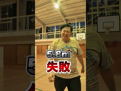 カードに書いてある距離からショートを決めろ 🏀