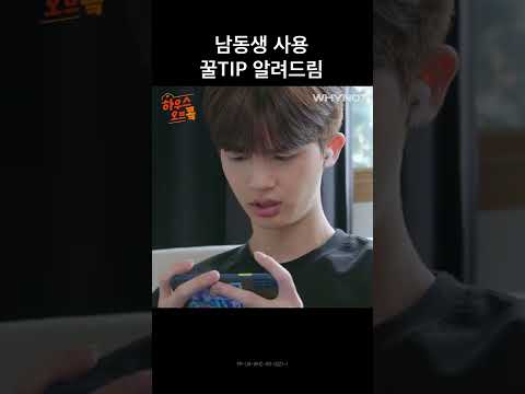 이건 <strong>남동생이</strong> 걍 천사임;